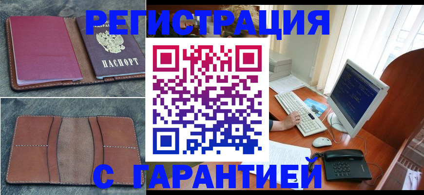 прописка для кредита в Озёрске