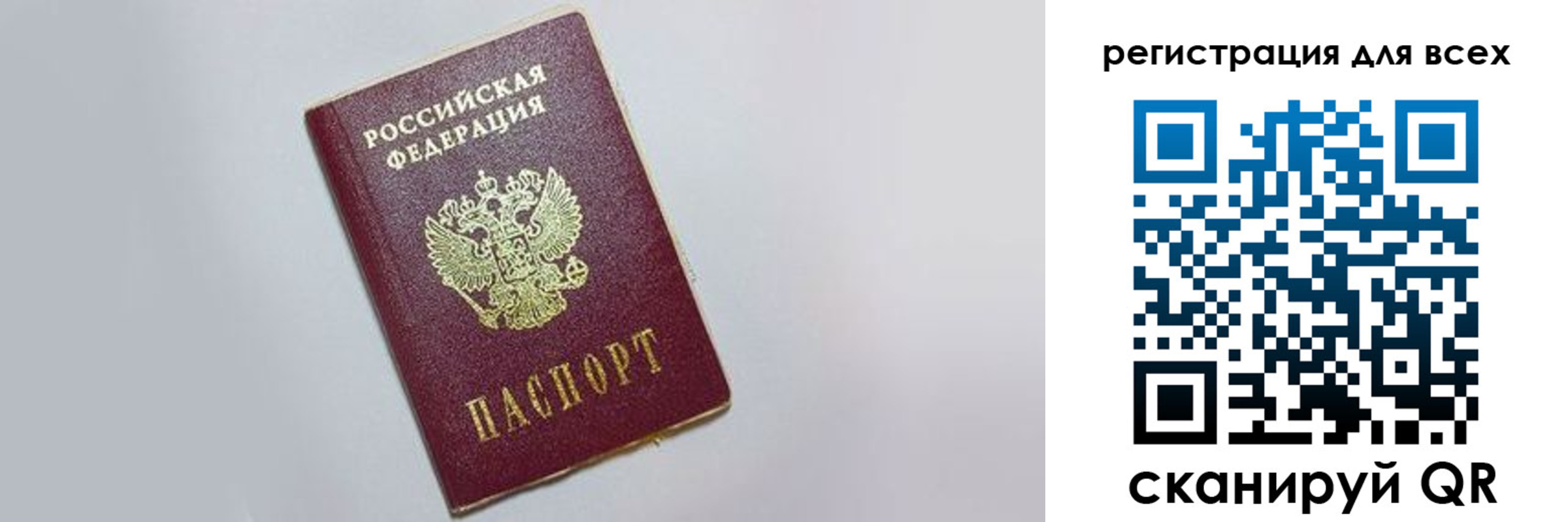 прописка гарантия в Озёрске