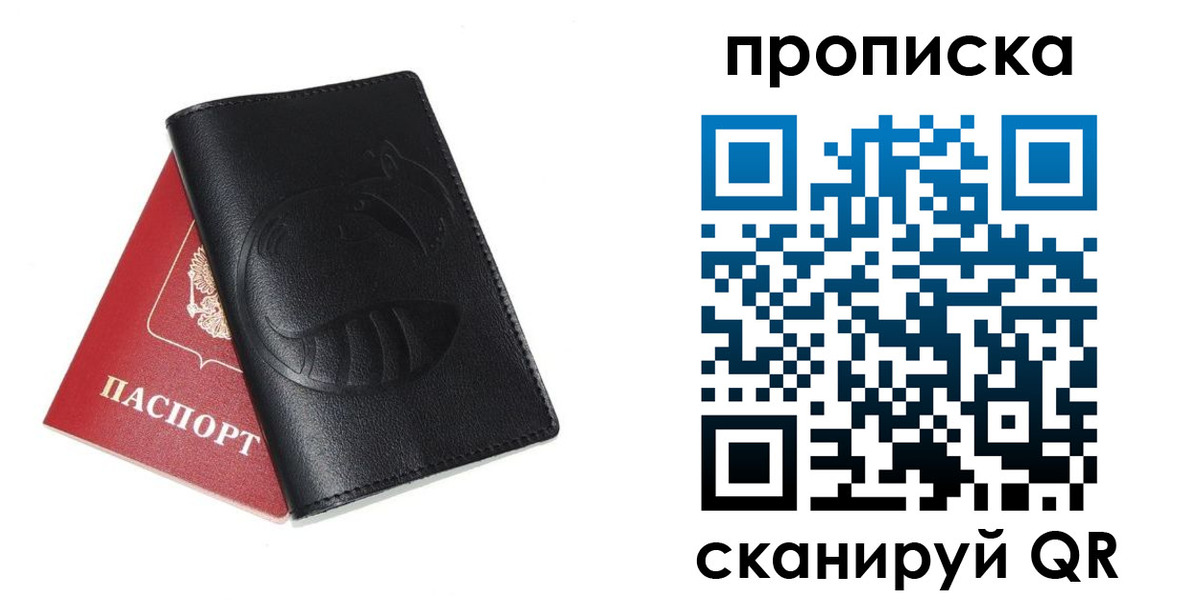 временная регистрация госуслуги в Озёрске