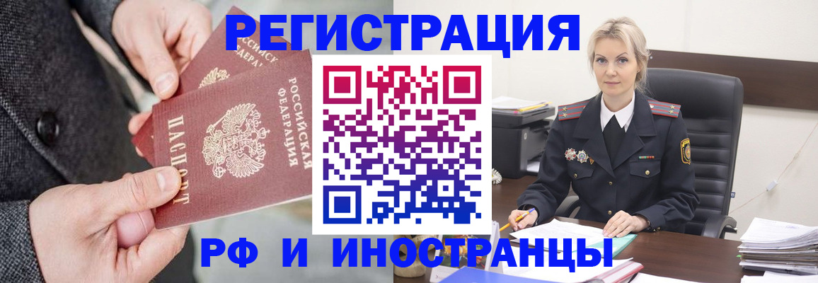 регистрация в Озёрске