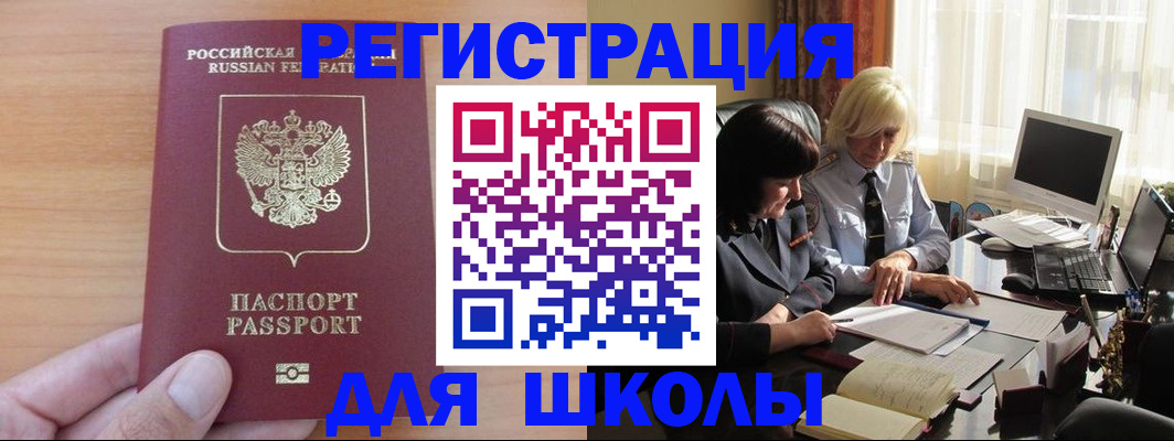 временная регистрация в Озёрске