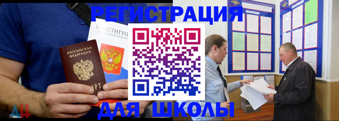 прописка в квартире в Озёрске