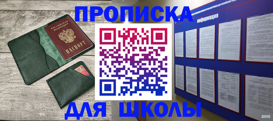 прописка для кредита в Озёрске